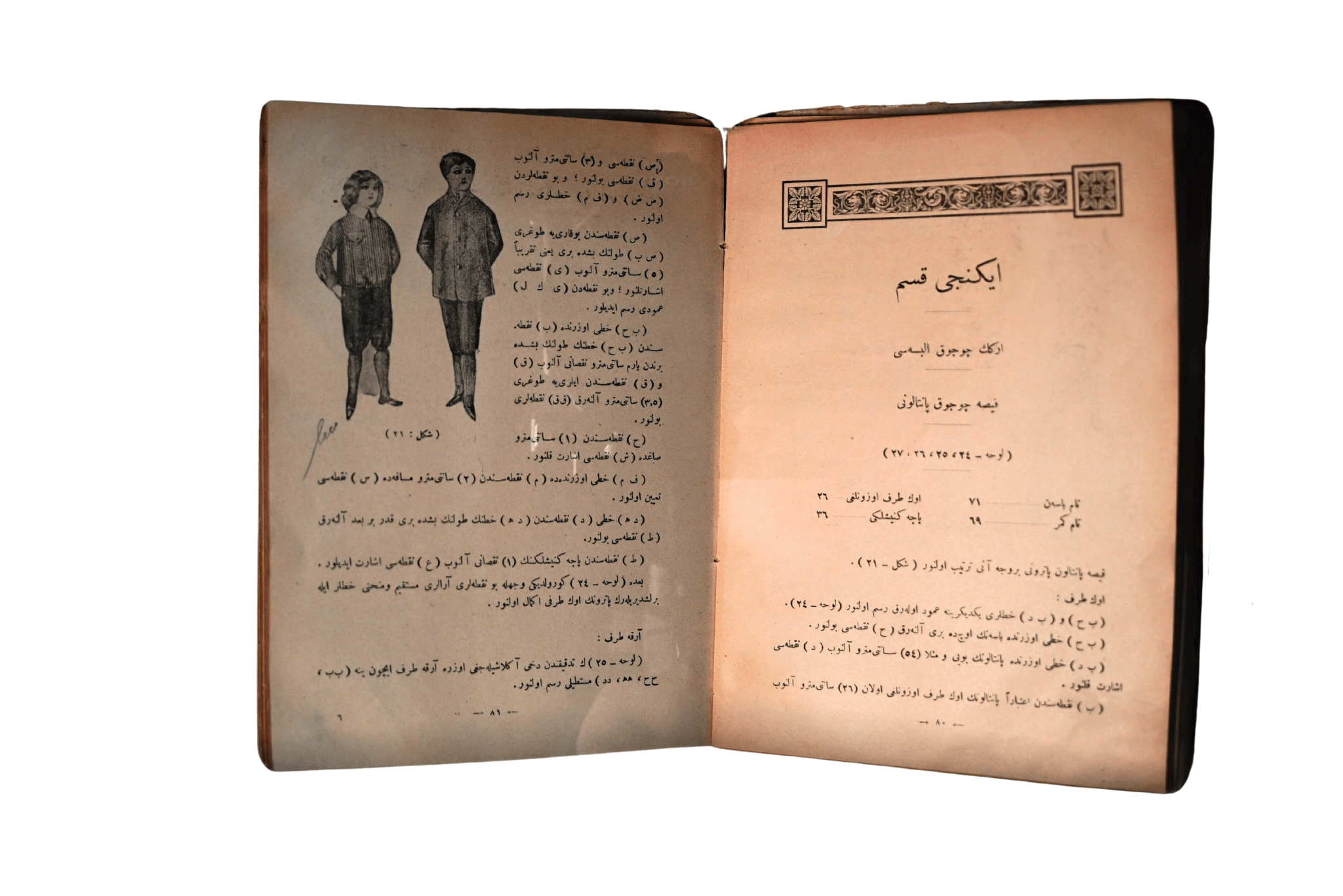 İptidai Mektep Ders Kitabı